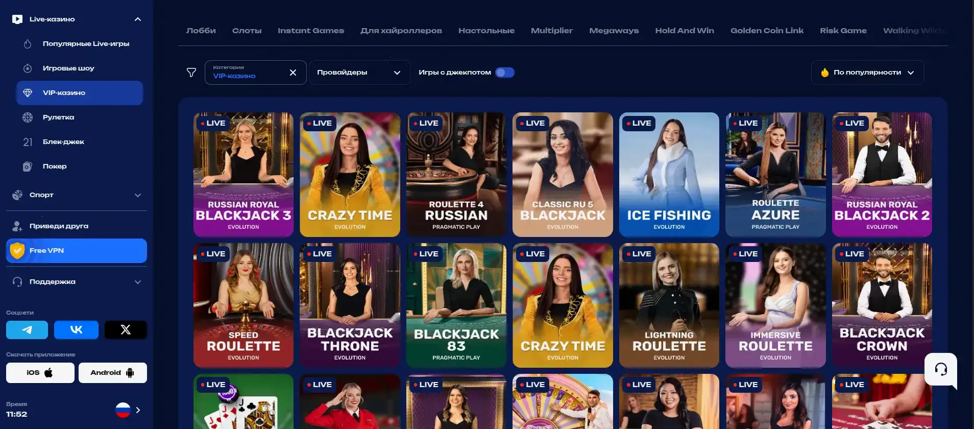 Процесс регистрации и верификации в кабинете игрока